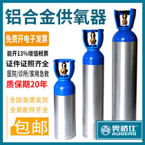 Medical oxygen cylinder aluminum alloy 2L4L6 3L8L10L medical oxygen aluminum bottle with ambulance home oxygen