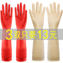 Long and thick dishwashing gloves Women waterproof thin durable laundry plus velvet beef gluten latex rubber leather gloves