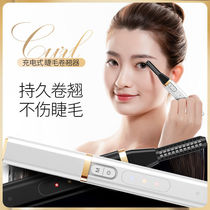 Electric eyelash curler eyelash curler rechargeable heating permanent ion curling mascara household artifact