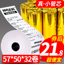 58mm thermal cash register paper small roll 57x50x60x30 Hungry po cash register small ticket printing paper 80x80 Meituan takeaway universal small roll paper Special kitchen supermarket kitchen roll collection