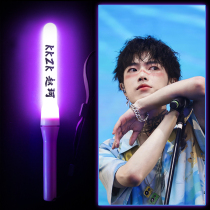 Zhao Kkkzk fans customized purple fluorescent rod air transport League Music Festival aid stick group purchase special shot link