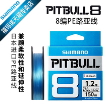 SHIMANO Jubilee PE Line PITBULL Fishing main line sub-line high strength far throw 150-200 meters 8 weave