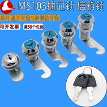 MS103-16-20 small round lock case cabinet door cylindrical lock file cabinet power cabinet communication cabinet zinc alloy lock