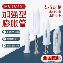 Reinforced barbed plastic expansion tube expansion screw rubber plug Bolt expansion plug 6mm self-tapping screw set