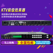 Professional X5 professional KTV pre-stage karaoke reverb anti-howling effect Audio processor suppressor