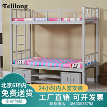 Bunk bed Iron frame bed Bunk bed Iron bed Dormitory shelf bed Student staff high and low wrought iron bed thickened