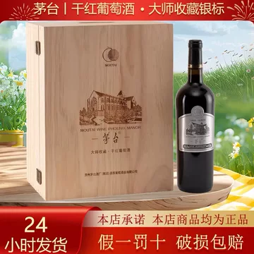 750ml茅台酒-750ml茅台酒促销价格、750ml茅台酒品牌- 淘宝