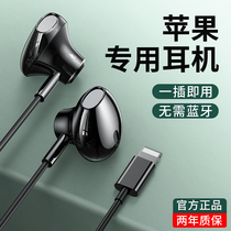 Apple headphones wired iPhone12 xr xs 7p 8plus 6 5 se mobile phone 11promax in-ear flat head lightning