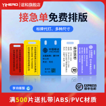 Yihe generation PVC plastic waterproof cable identification plate 32*68 hanging tag charging pile signage custom-made printing power cable fiber optic equipment nameplate signage blank handwriting