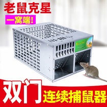 Double door rat trap artifact super strong and efficient catch mouse mouse mouse cage rodent control household rat trap