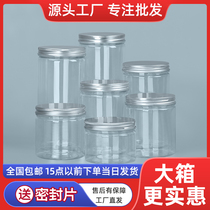 Food grade sealed can pet plastic bottle with aluminum silver lid thick round transparent wide mouth commercial packaging barrel