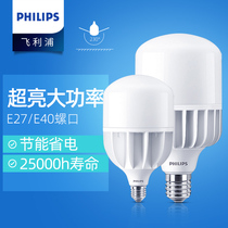 Philips high power led bulb 24W energy saving E40 big snail E27 super bright 40 50 65W household 80 watts