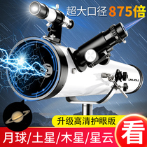 MUOU gull astronomical telescope professional stargazing large caliber deep space high-definition primary school students entry-level children adult looking glasses watching space Non-1000000 times