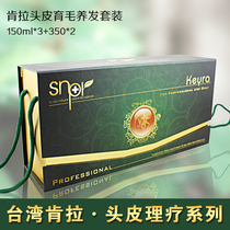 Taiwan Kenla combination set Scalp hair care Deep oil shampoo conditioner conditioning scalp