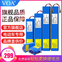 VOA electric vehicle lithium battery 36V battery 48V lithium battery Scooter battery Tram battery battery car battery