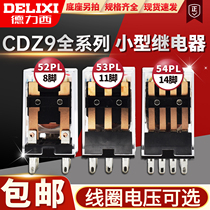  Delixi small relay electromagnetic CDZ9-52P 53P 54P AC 220V DC DC24V HH