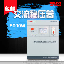 Delixi Voltage Regulator Fully Automatic 5000w Computer Voltage Regulator TND-5K Household Voltage Regulator