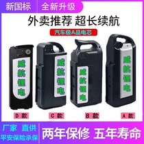 48v lithium battery Bell Yadi Emma electric car General 12a20ah with portable waterproof housing ternary lithium
