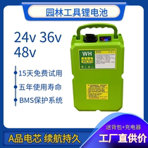 Special lithium battery for hedge trimmer 48v24v lawn mower water pump trimmer 12ah30ah42ah multifunctional artifact