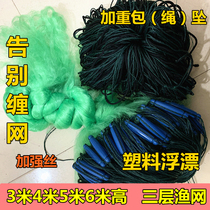 Plastic floating rope pendant 3 meters 4 meters 5 meters 6 meters high fishing nets fish nets sticky nets three layers of fishing nets