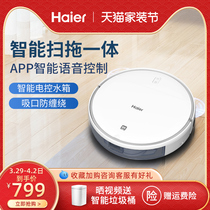 Haier sweeper Peoples home with fully automatic cleaning intelligent sweep-dragging all-in-one to dust and dust the three-in-one