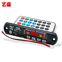 DC12V Bluetooth 5 2 car MP3 decoder board FM radio motherboard receiver stereo two-channel DIY audio