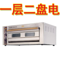Henglian PL-2 GL-2A one-layer two-plate electric oven Commercial oven electric oven One-layer two-plate single-layer oven electric