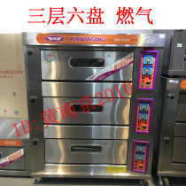 New South YXY-60A three-layer six-plate gas oven Commercial oven gas oven 3-layer 6-plate oven gas