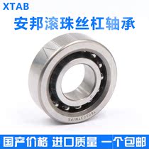 Bearing ball screw pairing Harbin 760309 TN1 DB DT DF P5 4