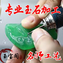 Jade processing carving jade processing jade processing jade Jade agate carving raw stone processing brand customization