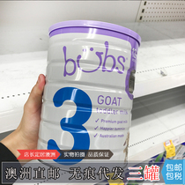 22 April Express Australia Direct mail bubs Baby goat milk powder 3 segments 1 segments 2 segments Baby milk powder 1 2 3 segments