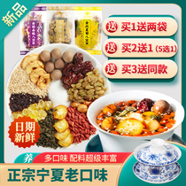 Handmade Babao Tea Ningxia specialty Yinchuan Rose Sauce Flagship Store Bowl Chrysanthemum Three Fort Babao Tea Bag