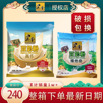 Whole box price black cow bean milk powder vitamin high calcium 700g * 16 bags nutritious breakfast replacement can be served with cereal