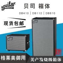 (Initialization instrument)American Aguilar DB410 DB810 DB112 DB212 Bass division cabinet