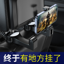 Car seat back hidden hook invisible car rear mobile phone bracket practical good things car supplies