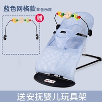 Yunlaiju baby rocking chair baby chair lounge chair cradle newborn to sleep coax Baby Sleep Comfort Bed