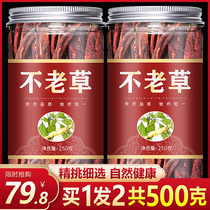 Rejuvenating grass Wild evergreen grass 500 grams of grass cistanche brewing wine material soup material column when brewing tea Changbai Mountain evergreen grass