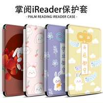 Kaiyun school cute Strawberry rabbit palm reading C6 protective case iReader Youth edition E-book Light joy edition A6 E-paper book shell dormant full foreskin cover Drop-proof thin reader