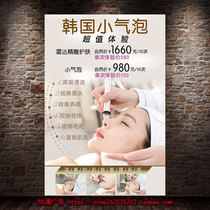 Korean ultra-tiny bubble skin management poster beauty salon advertising poster wall chart KT board custom made 1243