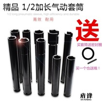 Charging electric wrench socket shelf woodworking extended sleeve head opening hexagon socket 1 2 sets