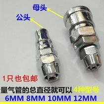 Windpipe Metal Joint Pneumatic Hose Male Head Air Pump Air Compressor Quick Insert Quick Joint Accessories 8mm10 12