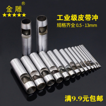 Golden carving steel round punching belt punching punching belt punching belt punching punching belt punching hole punching machine hollow punching DIY leather tool
