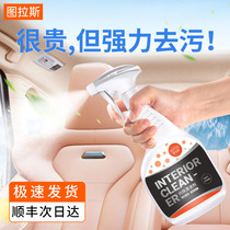 Car interior cleaning agent leather seat foam disposable car powerful decontamination artifact roof car cleaner
