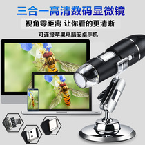 1000x three-in-one USB Android typec digital magnification Electron microscope Mobile phone computer circuit observation