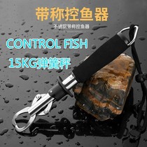 High quality band called Luya control fisher Fisher Catch Fish Control Fish Clamp Fish Clips Lock Fisher Road Subpliers Gear