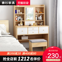 Dressing table storage cabinet integrated bedroom simple modern makeup table small apartment multi-function desk integrated dressing table