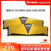 ADATA 8G DDR4 2666 3000 3200 Gaming Veyron Desktop Gaming Memory Strip