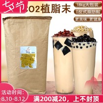 Commercial coco milk tea Zero anti-cellulite powder creamer powder Milk tea companion Milk tea shop special raw materials large bag 18kg