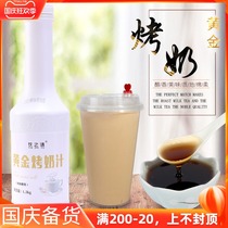 Commercial yi he gold baked milk caramel brown sugar flavor syrup baked milk tea shop dedicated raw material 1 3kg