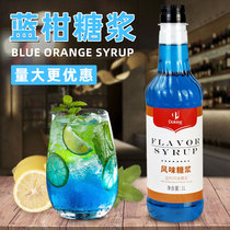 Shihuang commercial Blue Tangerine flavor syrup concentrated juice honey soda bubble water milk tea shop special bottle